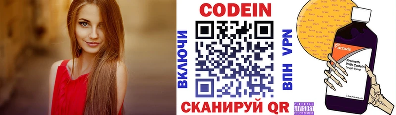 мега зеркало  Домодедово  Codein напиток Lean (лин)  даркнет клад  закладка 