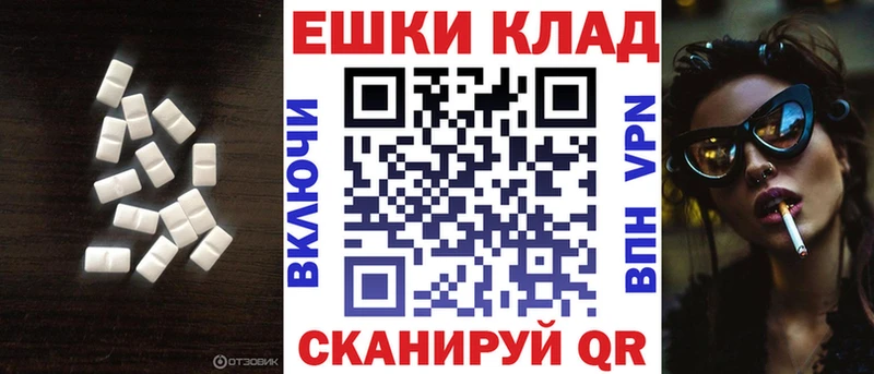 ЭКСТАЗИ таблы  Домодедово 