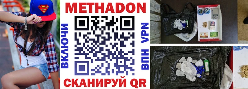 Метадон мёд  где найти наркотики  Домодедово 
